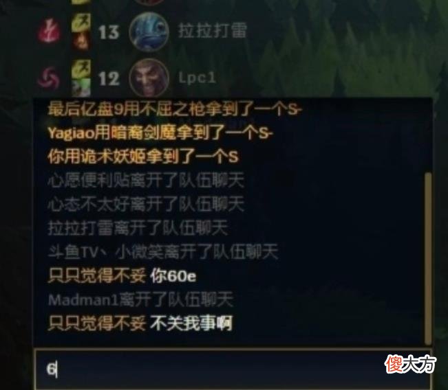 【游戏迷】兮夜与WE“恩断义绝”？兮夜rank发言引争议，粉丝开始大战