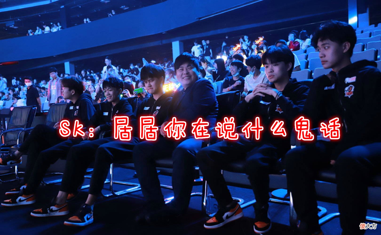 【游戏世界】DYG连胜至今却仍不被看好，居居直言SK只是吃老本？网友：老林这么顶？