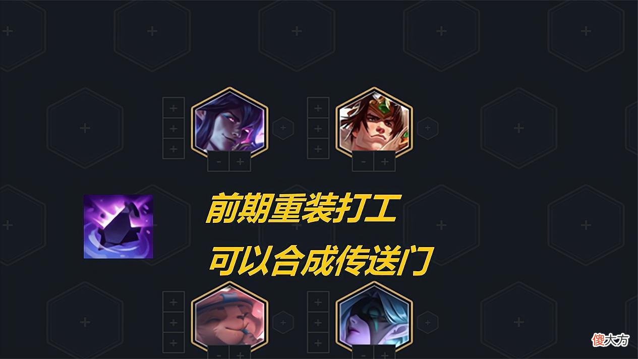 【游戏世界】云顶之弈:10.21b版本正式上线,闪电狼大削,谁才是版本答案