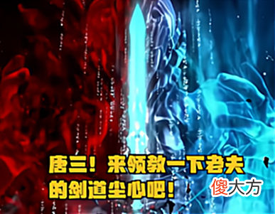 【游戏迷】斗罗：剑斗罗公开自创魂技，最强一招可以超越海神