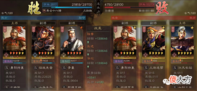【游戏迷】战法用文武双全给武将提高一个“维度”,白板武将质变战法