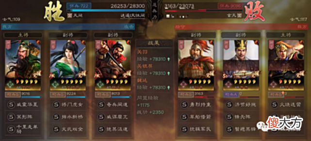 【游戏迷】战法用文武双全给武将提高一个“维度”,白板武将质变战法