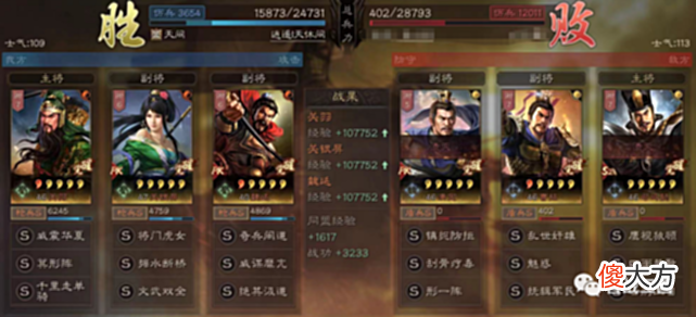 【游戏迷】战法用文武双全给武将提高一个“维度”,白板武将质变战法