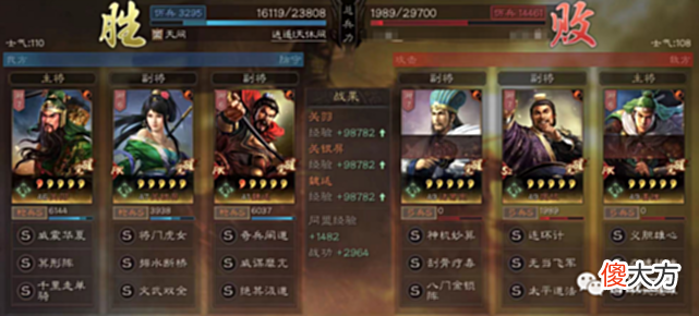 【游戏迷】战法用文武双全给武将提高一个“维度”,白板武将质变战法