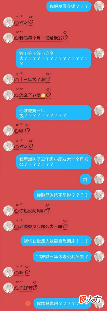 【游戏迷】我的世界：mc玩家网恋“奔现”有多难！相恋多年，竟是个小学生？