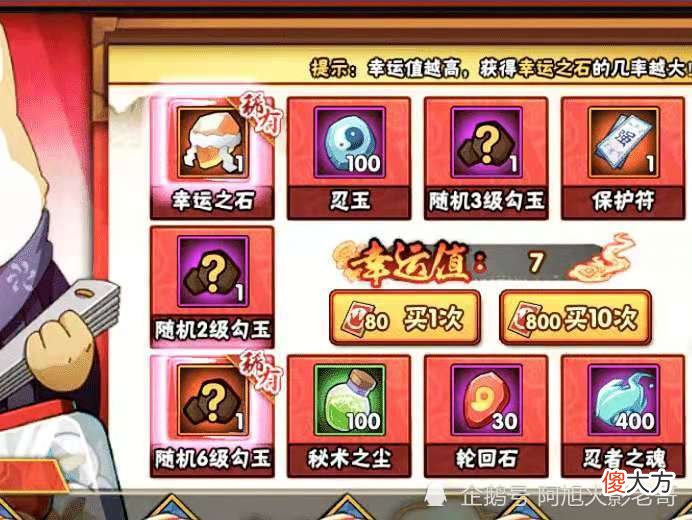 【游戏迷】木叶快报更新，幸运夺宝终于来临，周周好礼将送200金币