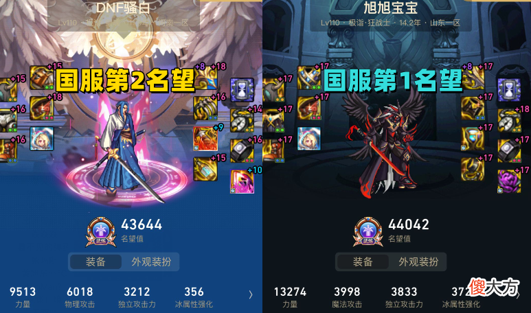 【游戏世界】DNF：3大剑魂争抢第一，国服最内卷职业，全身红16还有悬念？
