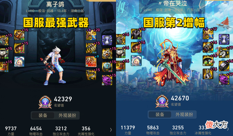 【游戏世界】DNF：3大剑魂争抢第一，国服最内卷职业，全身红16还有悬念？