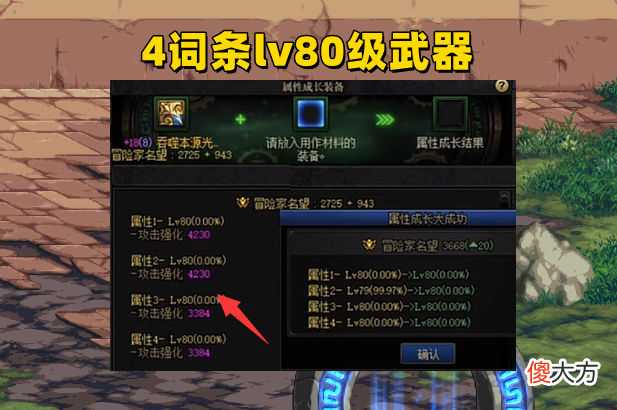 【游戏世界】DNF：3大剑魂争抢第一，国服最内卷职业，全身红16还有悬念？