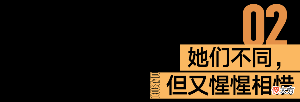 【就爱时尚】以为是对手，没想到是妥妥的姐妹花！