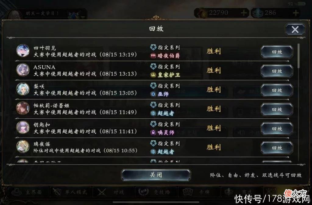 【游戏世界】影之诗：大赛A组5胜人偶分享
