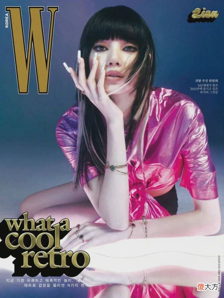 【时尚一点】韩国顶级女团回归，“破碎风”穿搭火遍全球