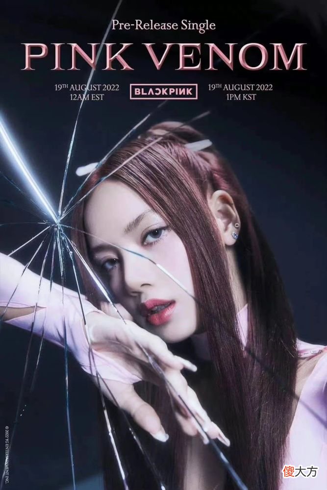【时尚一点】韩国顶级女团回归，“破碎风”穿搭火遍全球