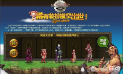 【游戏世界】DNF：流水的节日套，铁打的天空套，这些稀有装扮已成经典
