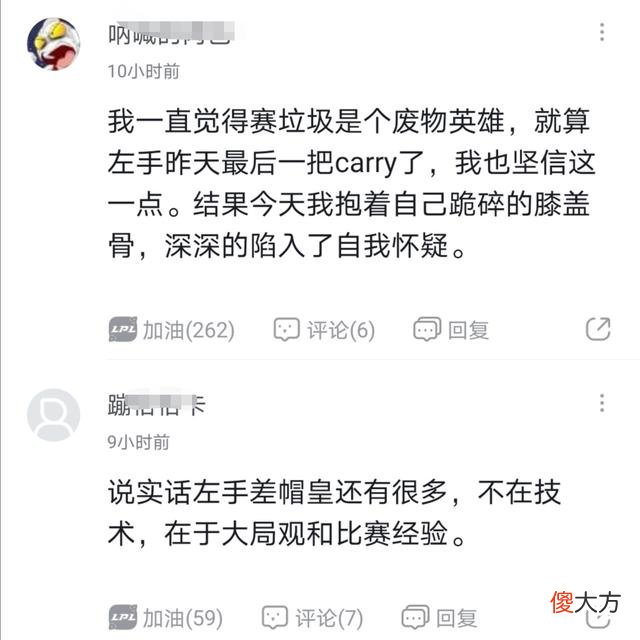 【游戏迷】G2零封GenG，LPL网友吃味：Caps的塞拉斯才是我对左手的期待！