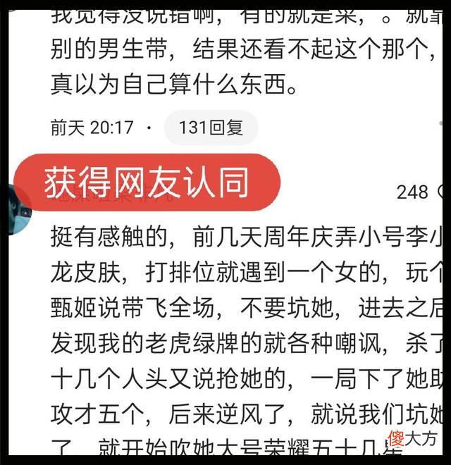 【游戏迷】张大仙怒批“躺瑶”获网友认同，靠躺上分，真的很有优越感？