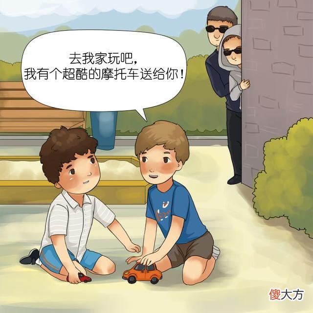 家长要注意，人贩子常用的12种诱拐手段，告诉孩子千万小心