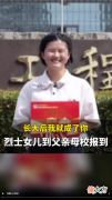 【历史故事】山东籍烈士孟祥斌的女儿，前往父亲生前就读军校报到