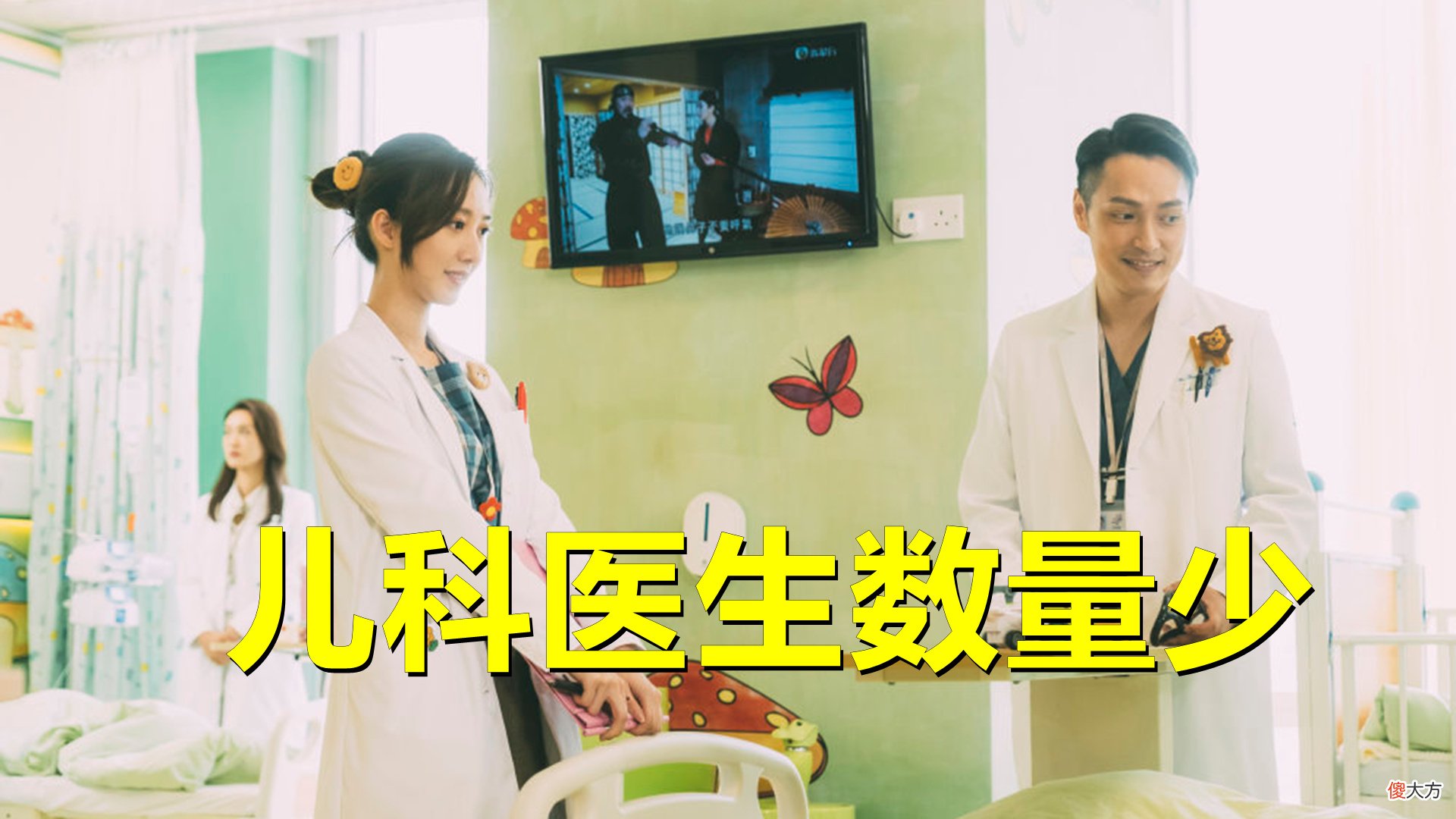 《星空下的仁医》儿科医生有多悲催?工资和工作压力完全成反比
