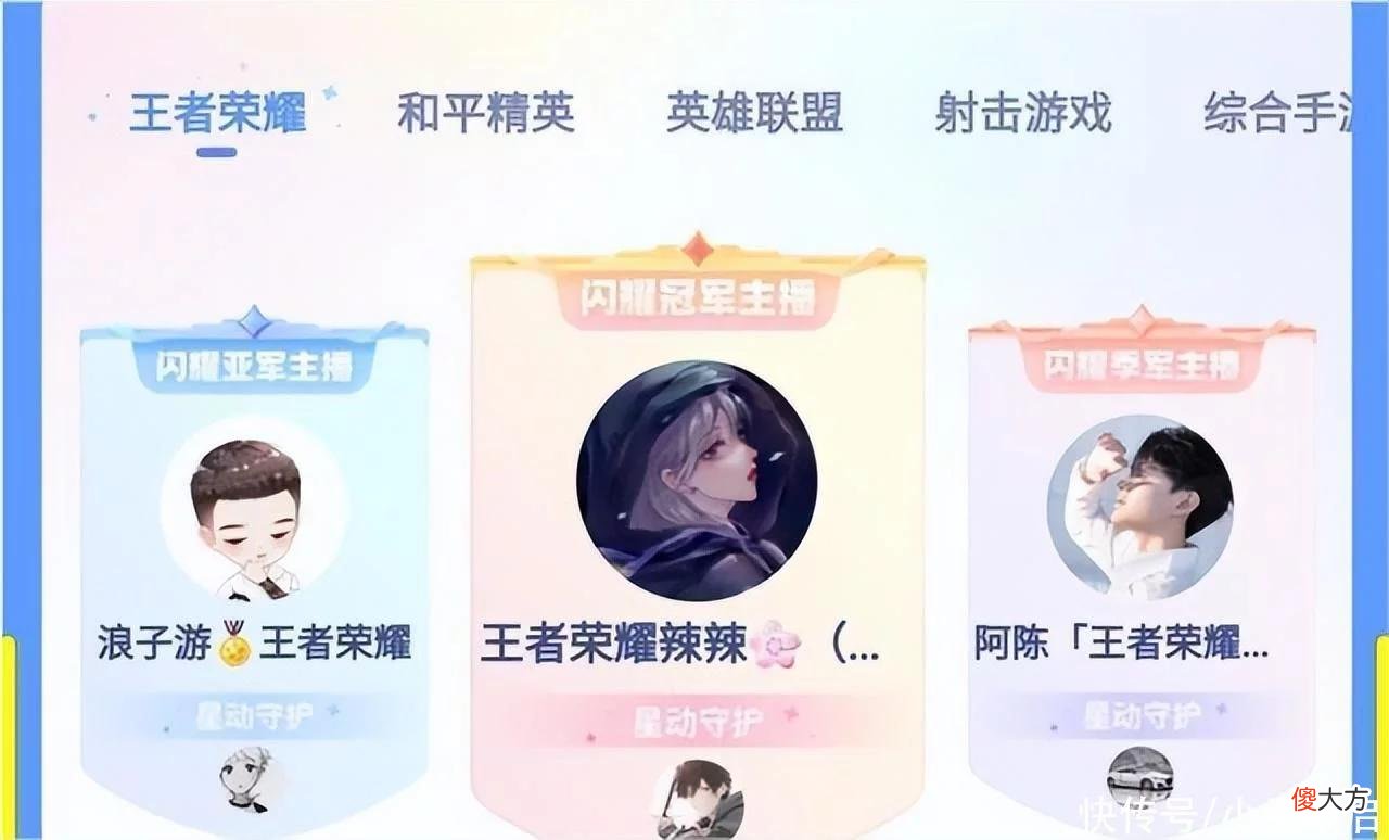 【游戏迷】KS星光大赏收官！天赐遗憾没能大满贯，主机冠军杯嗨式拿下