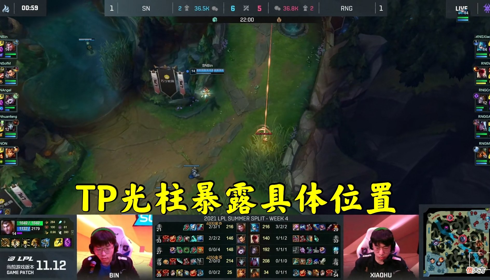 【游戏世界】LPL赛场出现隐藏TP问题，EDG遇到却没敢叫暂停，拳头继续选择忽视