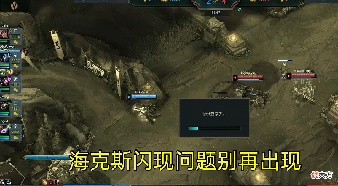 【游戏世界】LPL赛场出现隐藏TP问题，EDG遇到却没敢叫暂停，拳头继续选择忽视