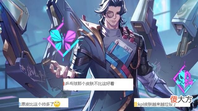 【游戏世界】鲁班大师KPL皮肤官宣！1元预定，19号上架，玩家评价却不高
