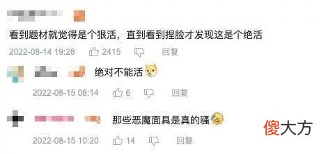 【游戏迷】跨界联动?成龙历险记在永劫聚窟州上演续篇,玩家:绝活儿!