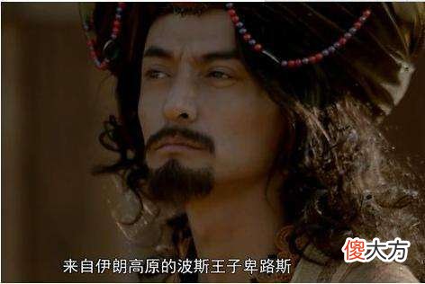 【爱历史】西安挖出波斯王子墓碑,碑文却很重口,学者:幸好唐朝不懂波斯文