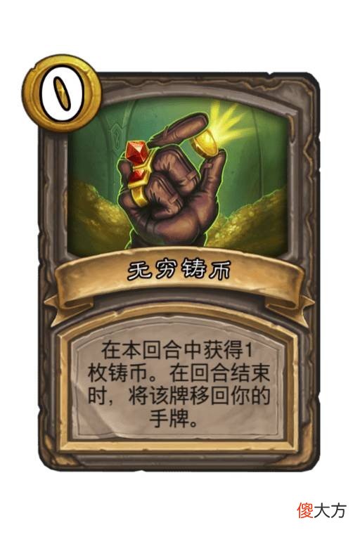 【游戏世界】炉石传说：特殊的隐藏机制？酒馆战棋也可卖血拿奖励了？