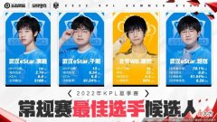 【游戏迷】常规赛最佳选手候选人公布！更有第十周最佳阵容等你来看～