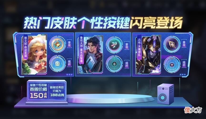 【游戏世界】17号商城突变，鲁班、钟无艳限定史诗巨帅，吕布双喜临门，瑶笑了