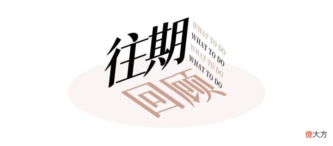 【时尚一点】消费降级，这些钱我再也不花了