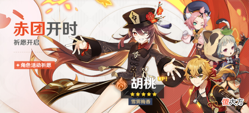 【游戏世界】胡桃热度有多强？池子上线致服务器人满为患，璃月3C荣光延续