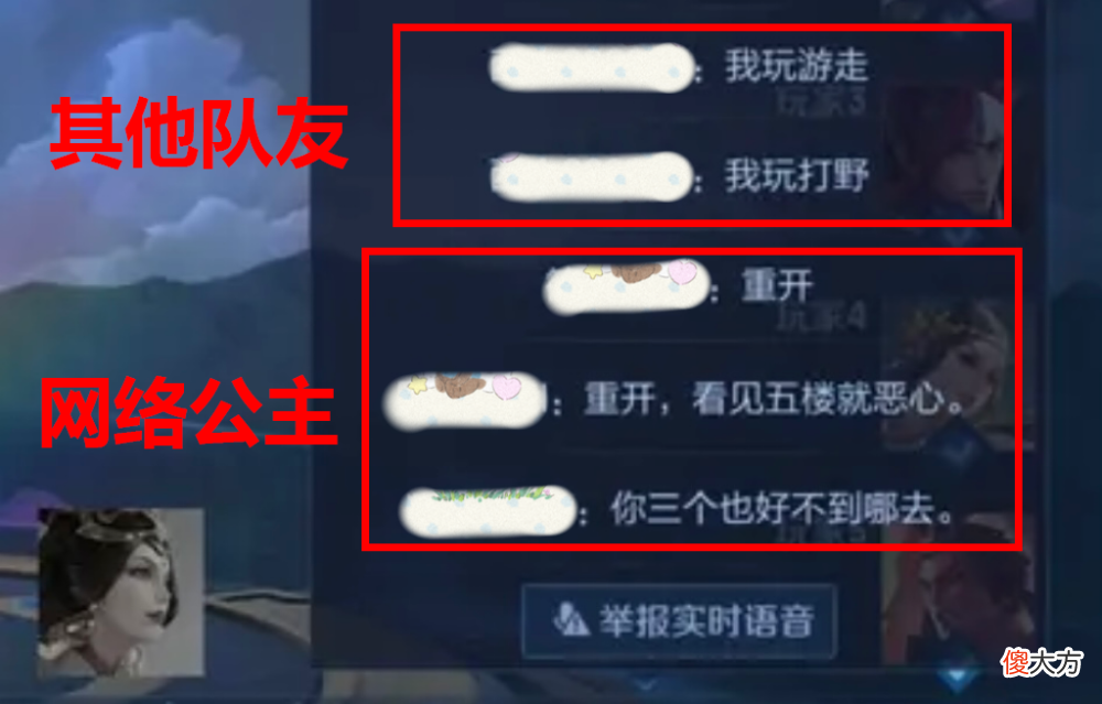 【游戏世界】玩家打排位遇到“网络公主”！只因禁了貂蝉，队友直接摆烂
