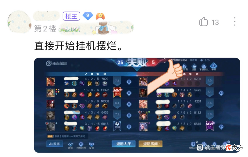 【游戏世界】玩家打排位遇到“网络公主”！只因禁了貂蝉，队友直接摆烂