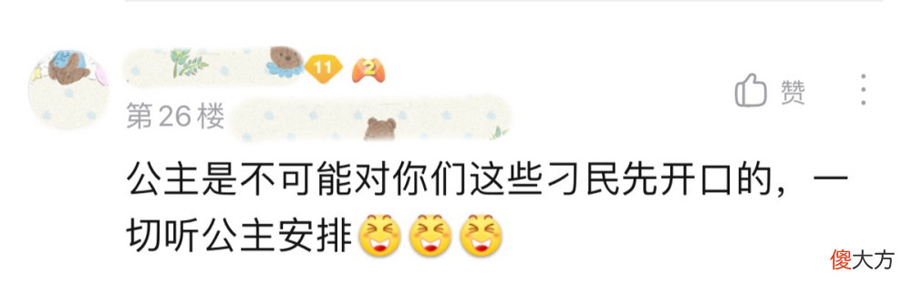 【游戏世界】玩家打排位遇到“网络公主”！只因禁了貂蝉，队友直接摆烂