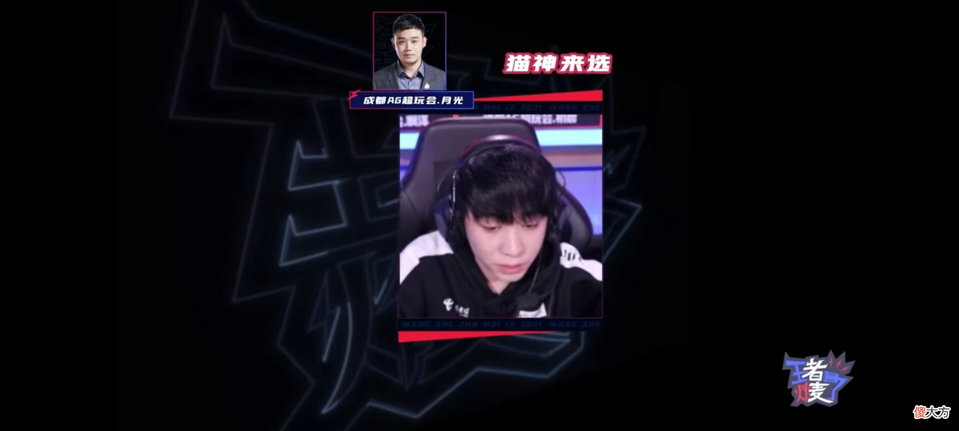 【游戏迷】“电竞春晚”首发曝光：cat重回首发，AG宁要人气不要成绩，cat比最初强在哪里？
