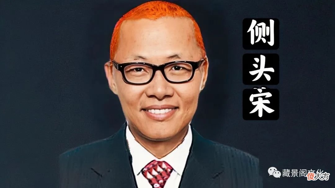 【历史故事】新义安猛人“侧头送”，为社团出力却为他人做嫁衣，因此同门相残