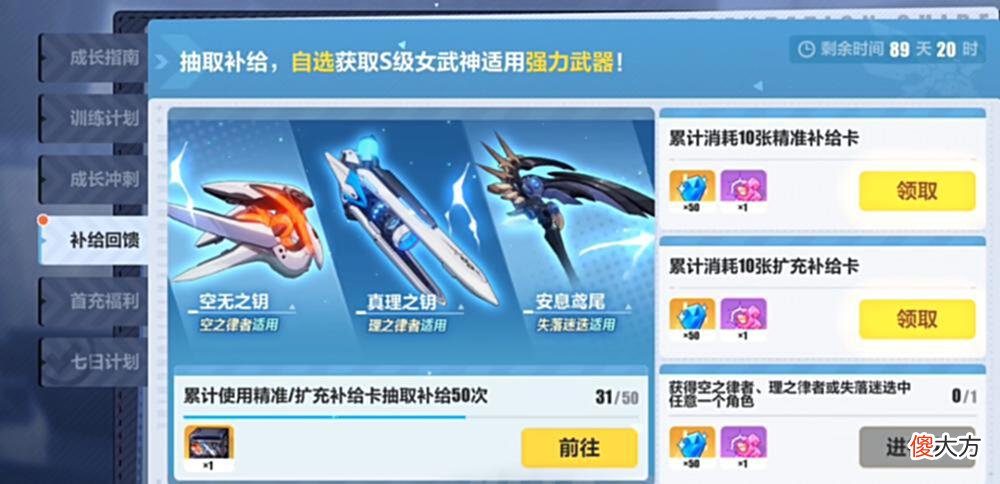 【游戏世界】崩坏三：这新手福利是不是有点太好了吧，四周年都没有这么豪华