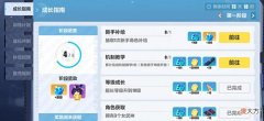 【游戏世界】崩坏三：这新手福利是不是有点太好了吧，四周年都没有这么豪华
