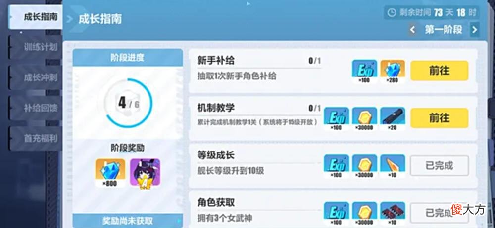【游戏世界】崩坏三：这新手福利是不是有点太好了吧，四周年都没有这么豪华