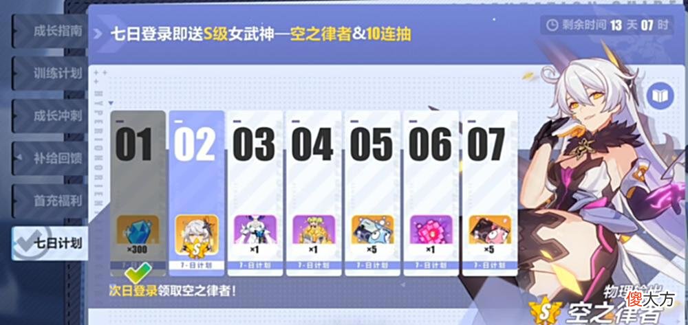 【游戏世界】崩坏三：这新手福利是不是有点太好了吧，四周年都没有这么豪华