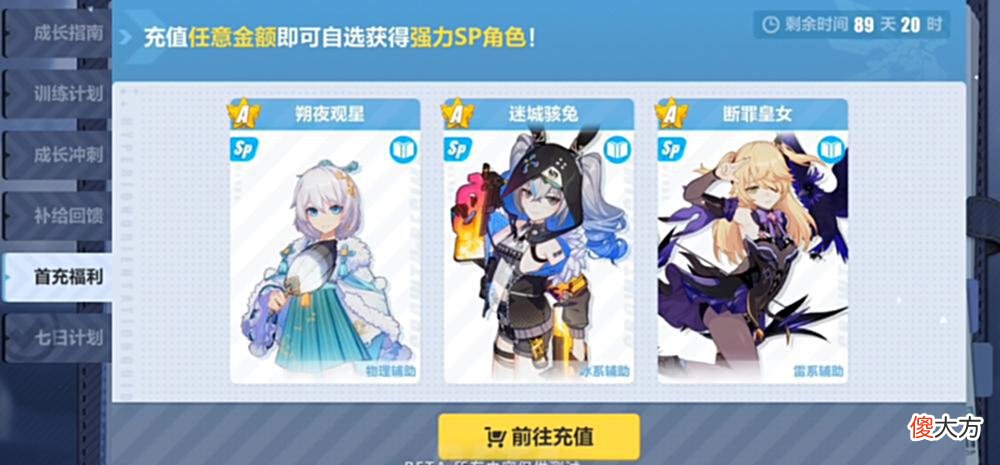 【游戏世界】崩坏三：这新手福利是不是有点太好了吧，四周年都没有这么豪华