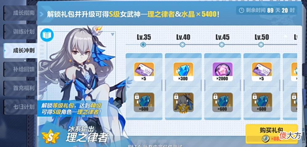 【游戏世界】崩坏三：这新手福利是不是有点太好了吧，四周年都没有这么豪华