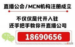 【游戏世界】快手直播公会挂靠合作