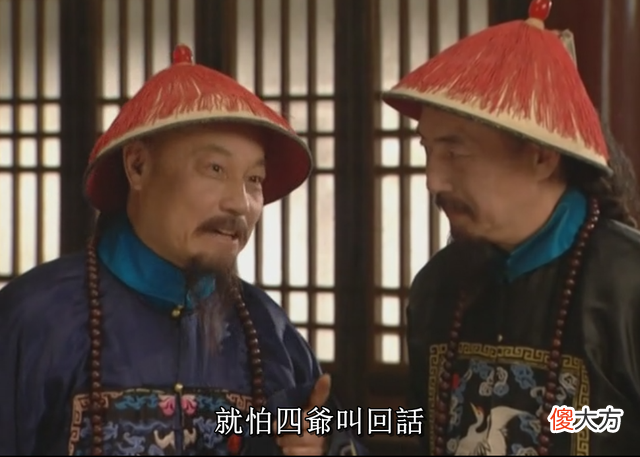 【爱历史】漫谈《雍正王朝》中的那些民间传言