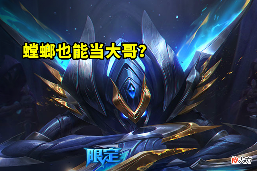 【游戏世界】云顶之弈：官方紧急不停机更新削弱，5连鸡说明一切，不削没法玩