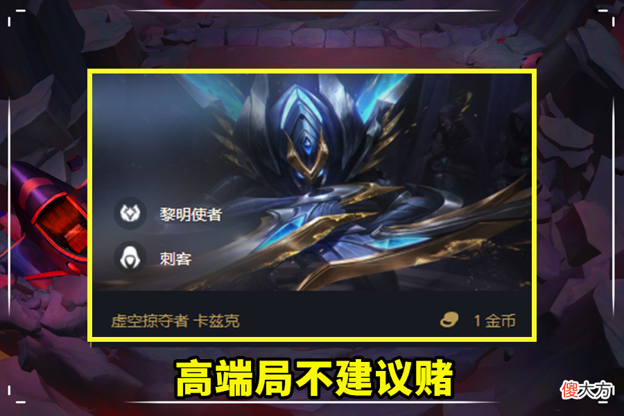 【游戏世界】云顶之弈：官方紧急不停机更新削弱，5连鸡说明一切，不削没法玩