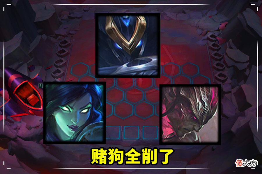 【游戏世界】云顶之弈：官方紧急不停机更新削弱，5连鸡说明一切，不削没法玩